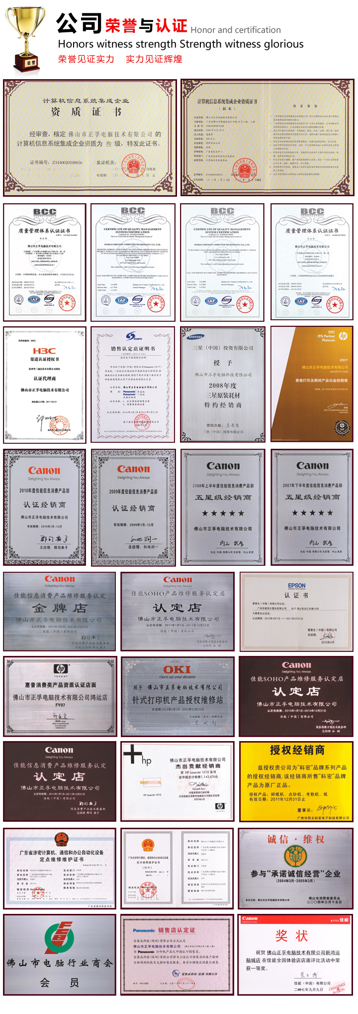 正孚公司荣誉证书.jpg